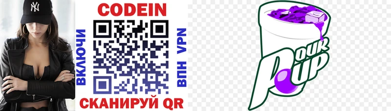 Codein напиток Lean (лин)  Плёс 