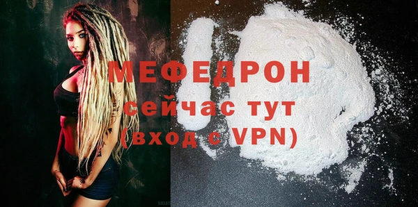 мяу мяу кристалл Беломорск