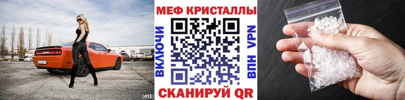 купить наркотик  Плёс  Меф mephedrone 