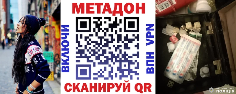 МЕТАДОН белоснежный Плёс