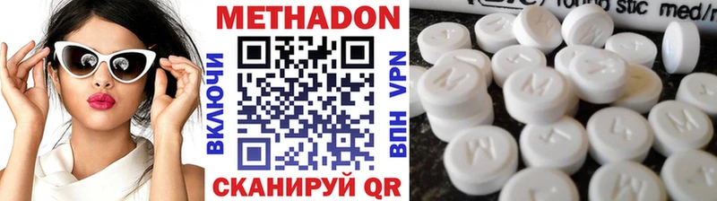 МЕТАДОН VHQ  купить наркоту  Плёс 