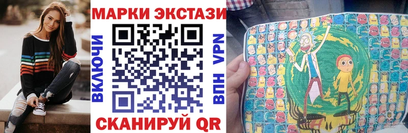 Марки 25I-NBOMe 1,5мг  Плёс 